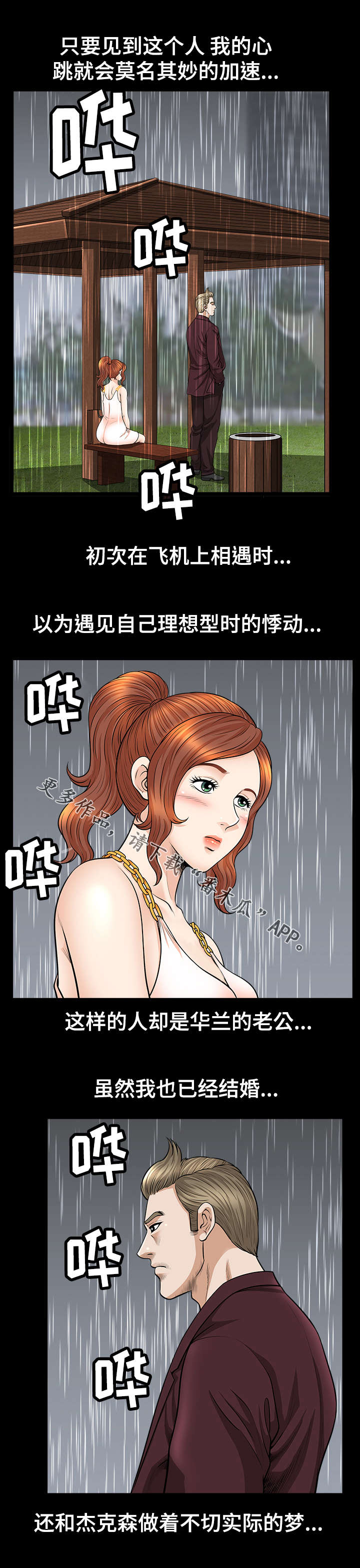 第26章：巧遇6