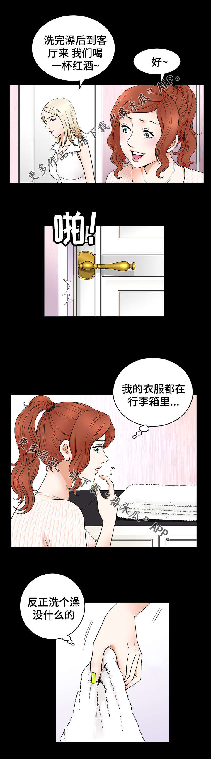 第6章：打工仔6