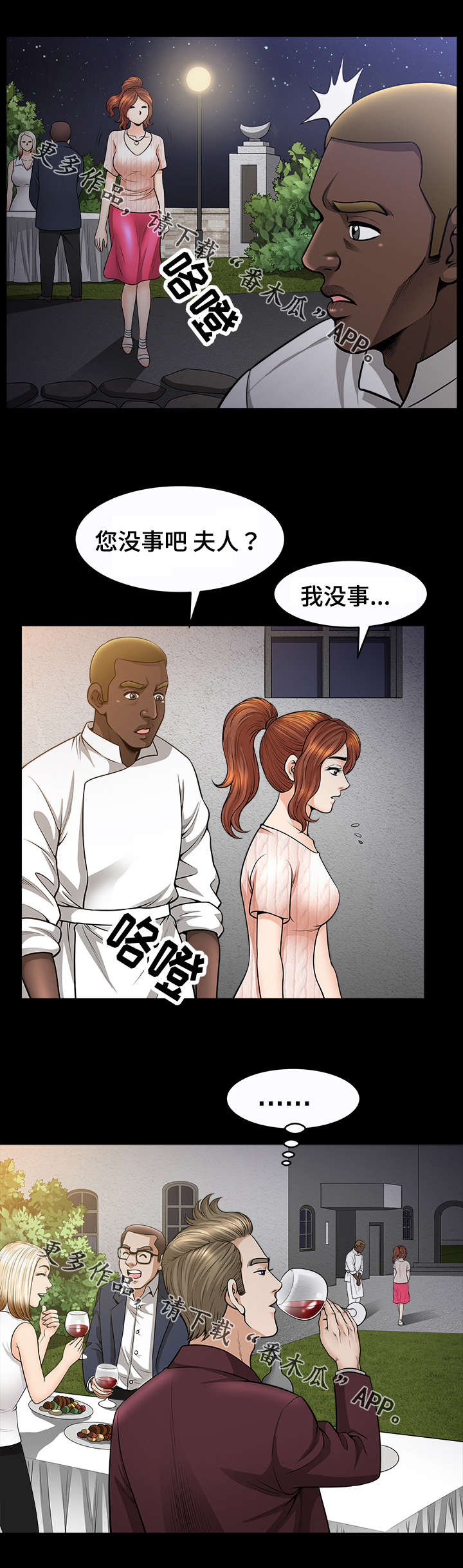第20章：聚会9