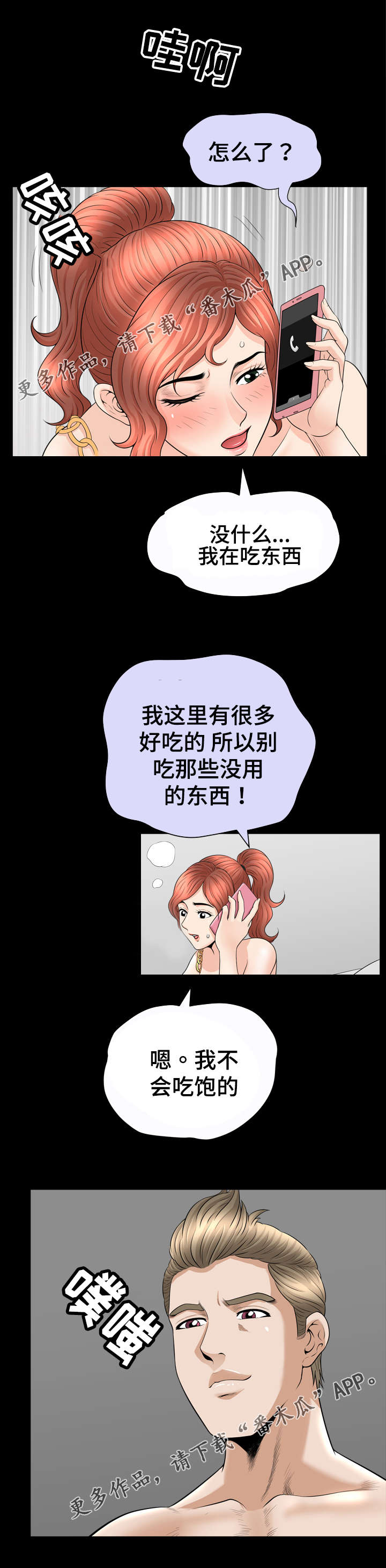 第57章：出发2