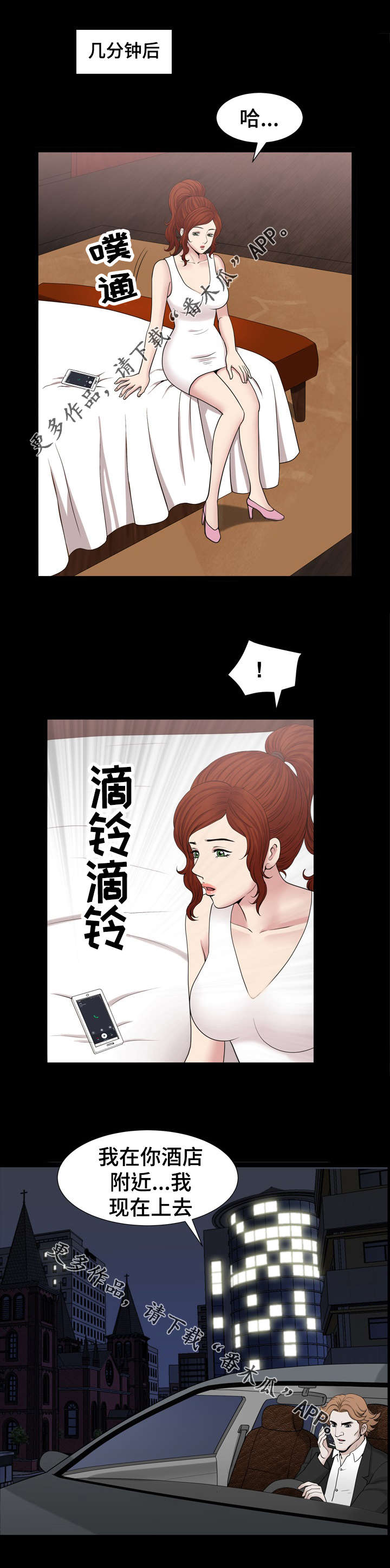 第78章：询问1