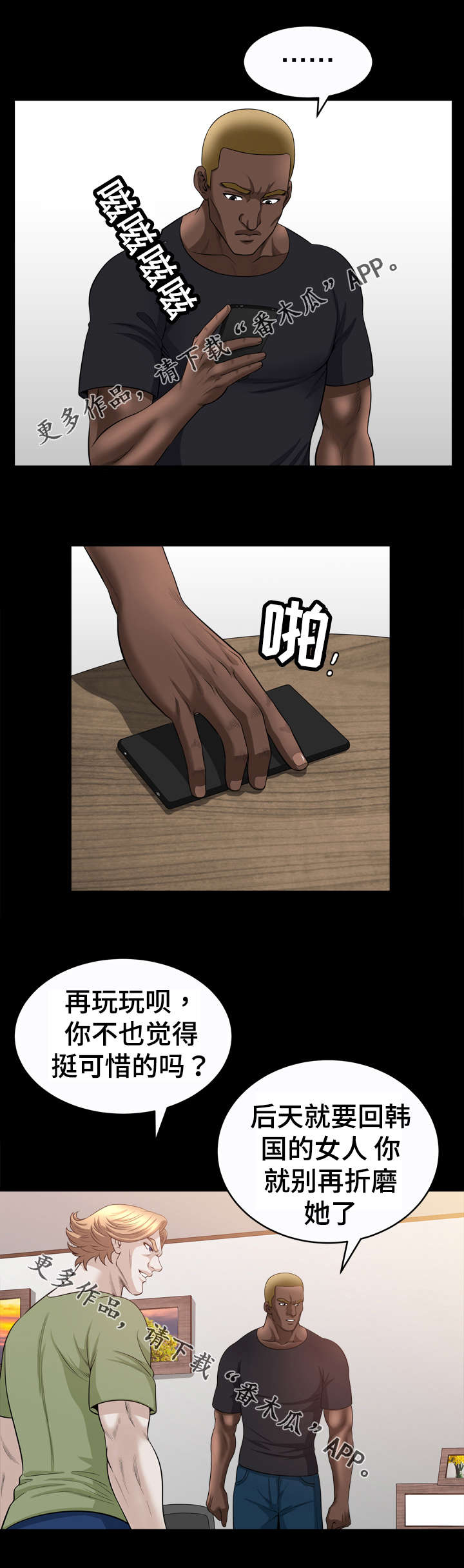 第49章：手段8
