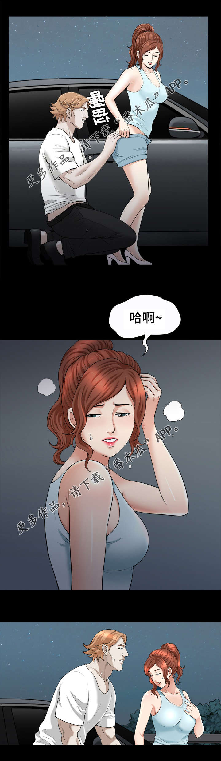 第64章：心思5