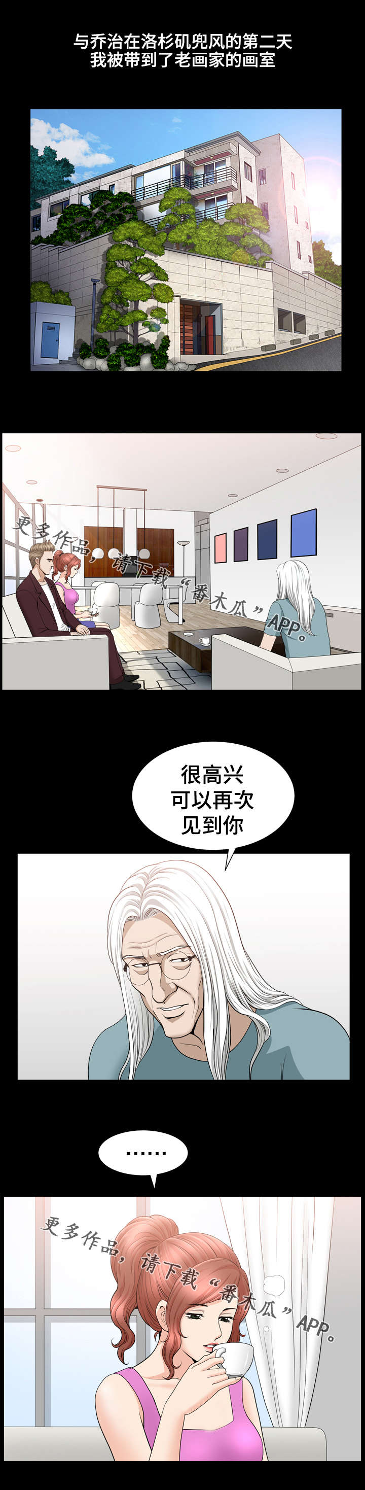 第69章：协助3