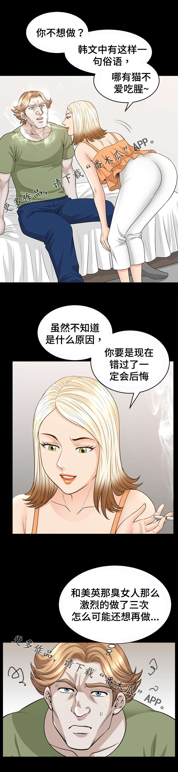 第50章：后悔8