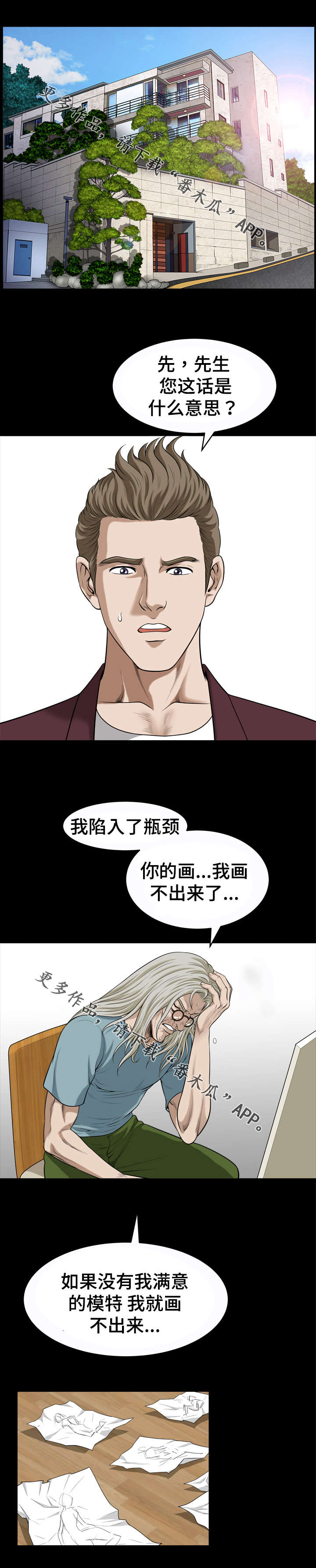 第39章：瓶颈5