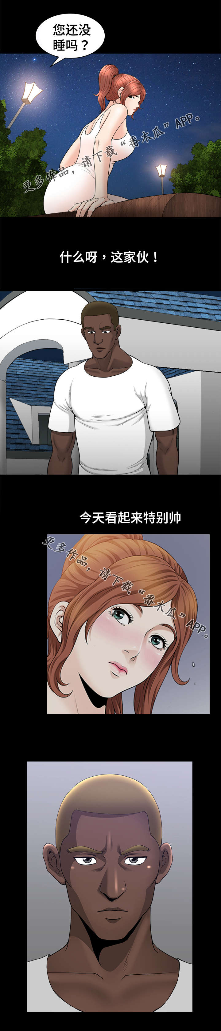 第85章：拥抱1
