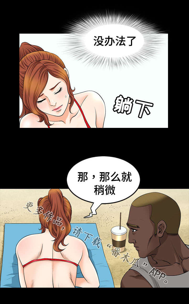 第10章：防晒2