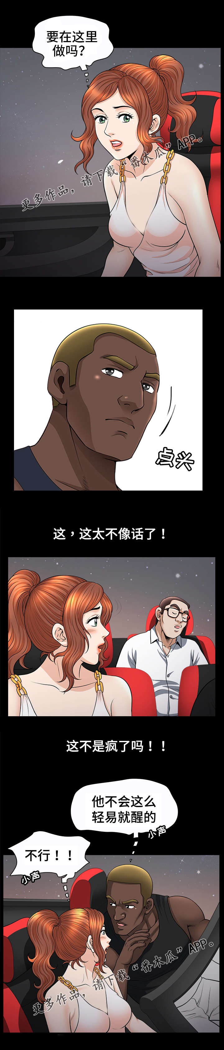 第36章：无法拒绝6