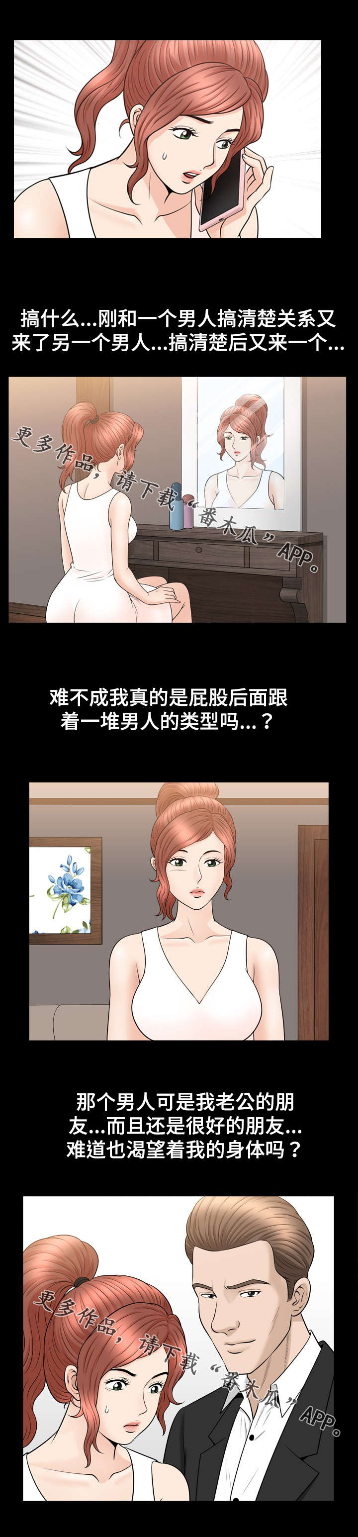 第82章：睡觉4
