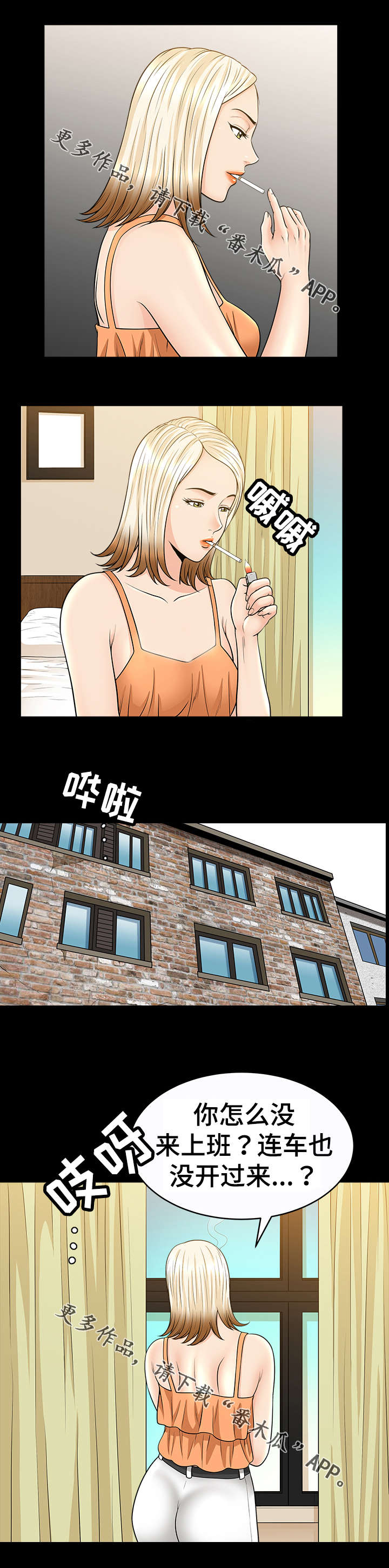 第38章：淡定4