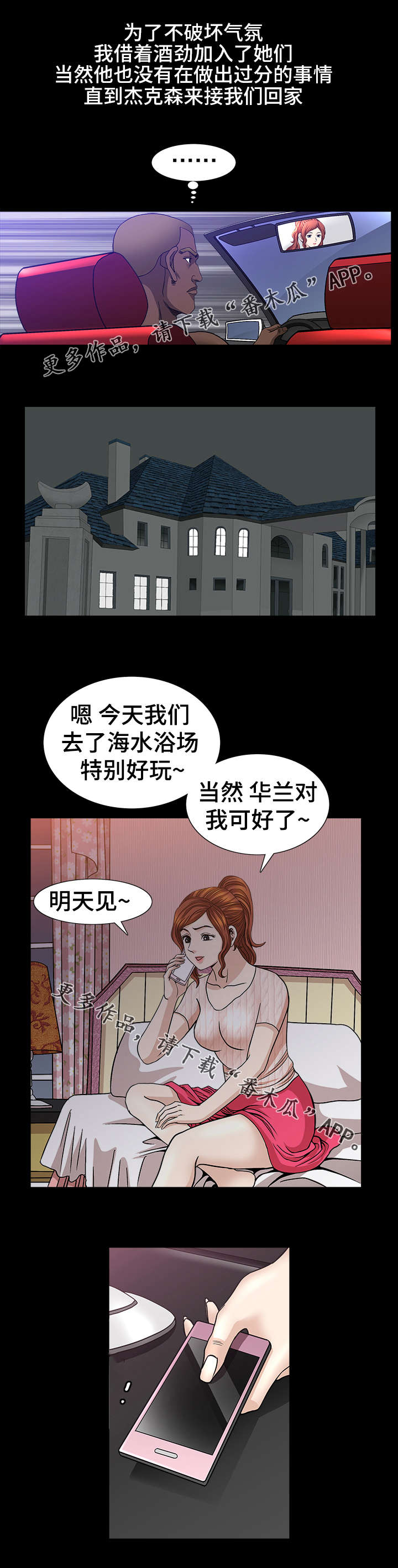 第14章：郁闷4