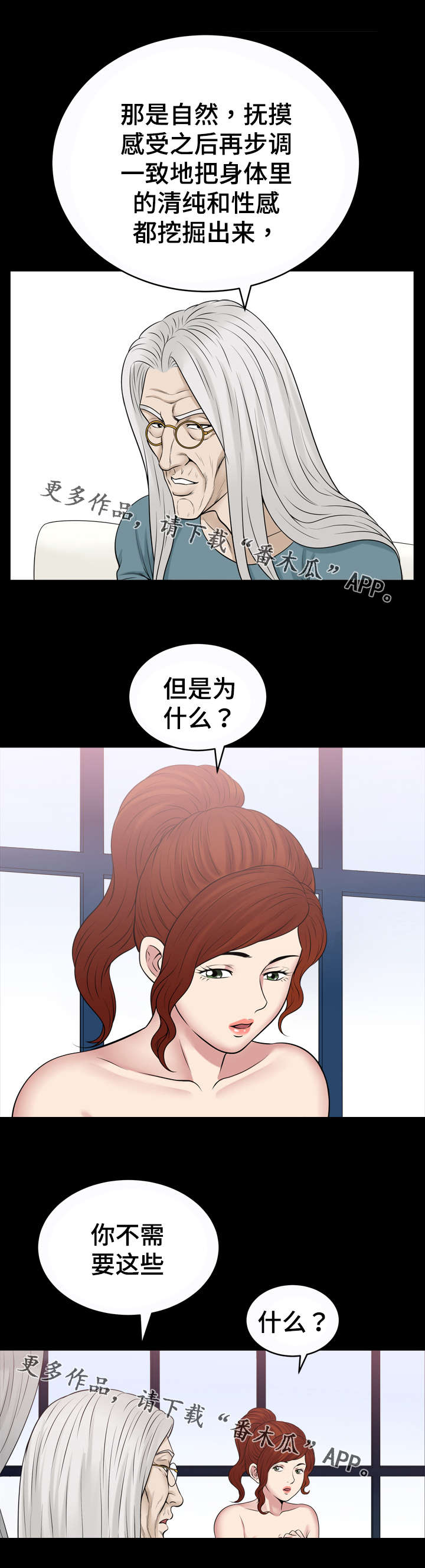 第71章：警告6