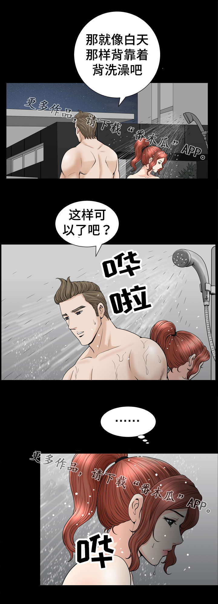 第74章：撇清2