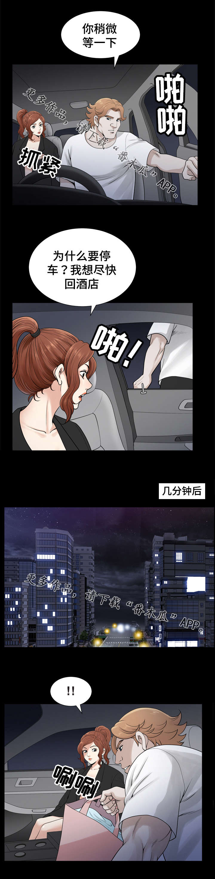 第63章：承诺6