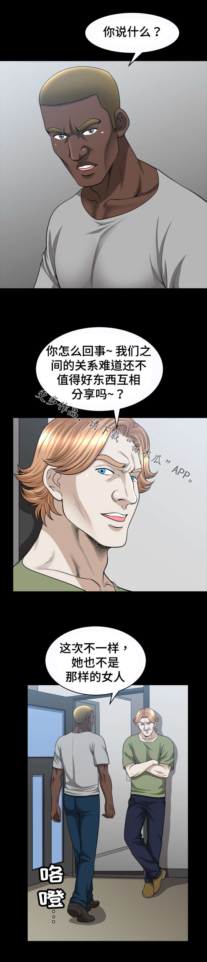 第32章：威胁6