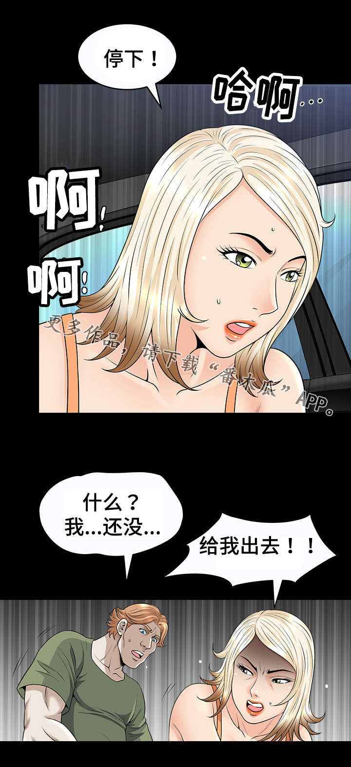 第41章：算计8