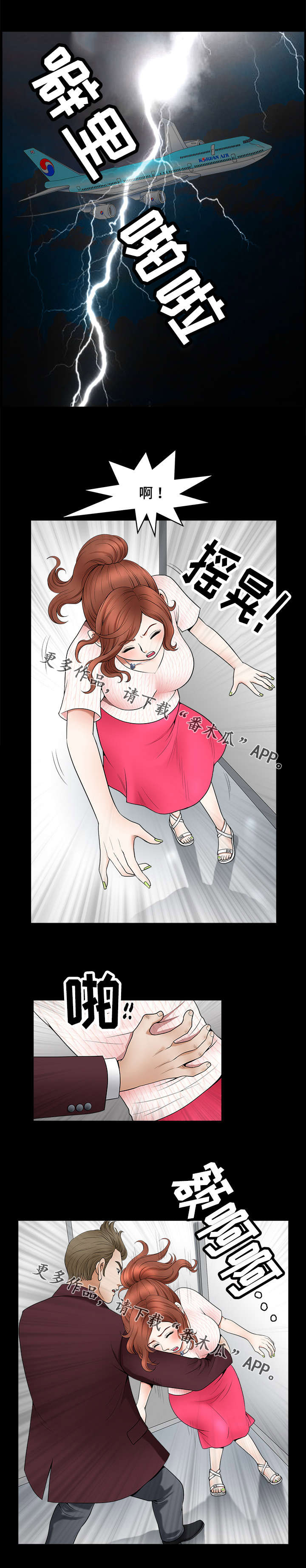 第3章：意外2