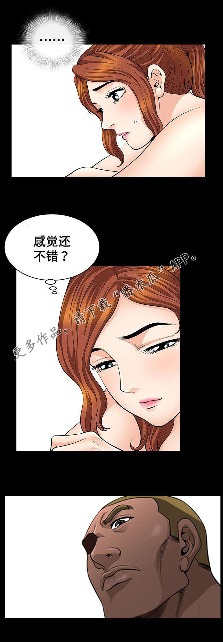 第10章：防晒3