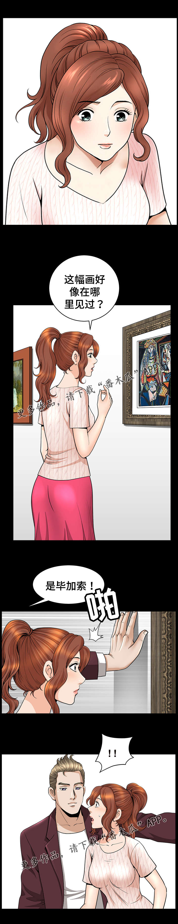 第17章：画作7