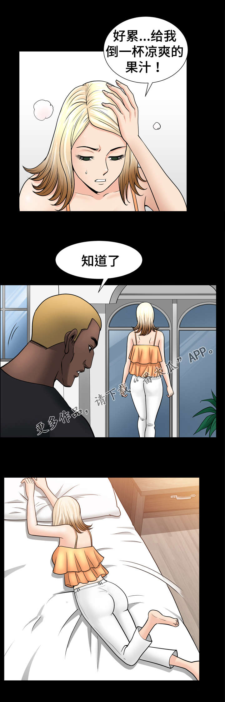 第52章：疯狂4