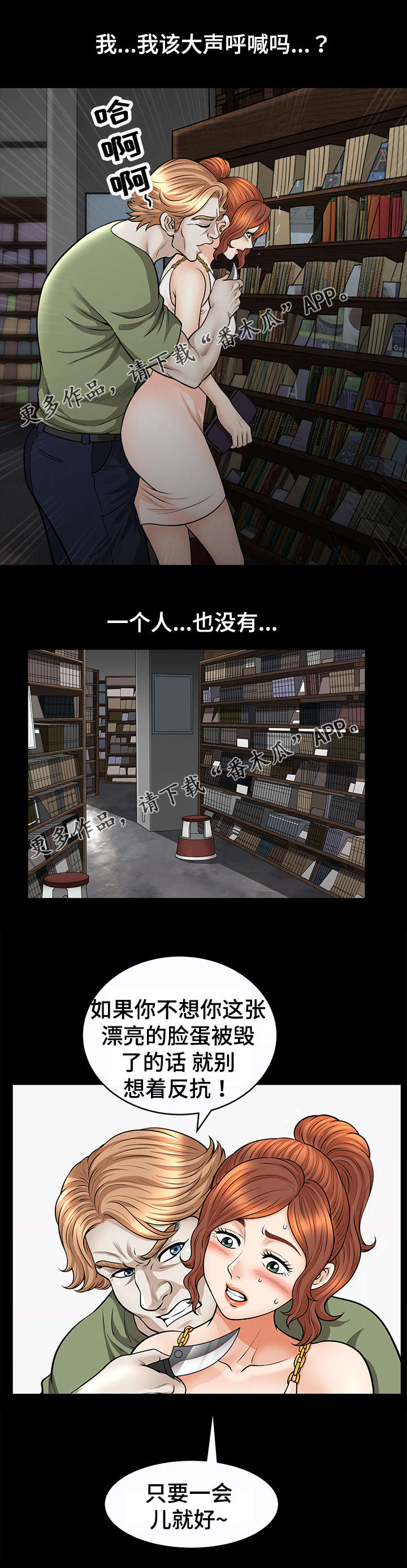 第27章：袭击7