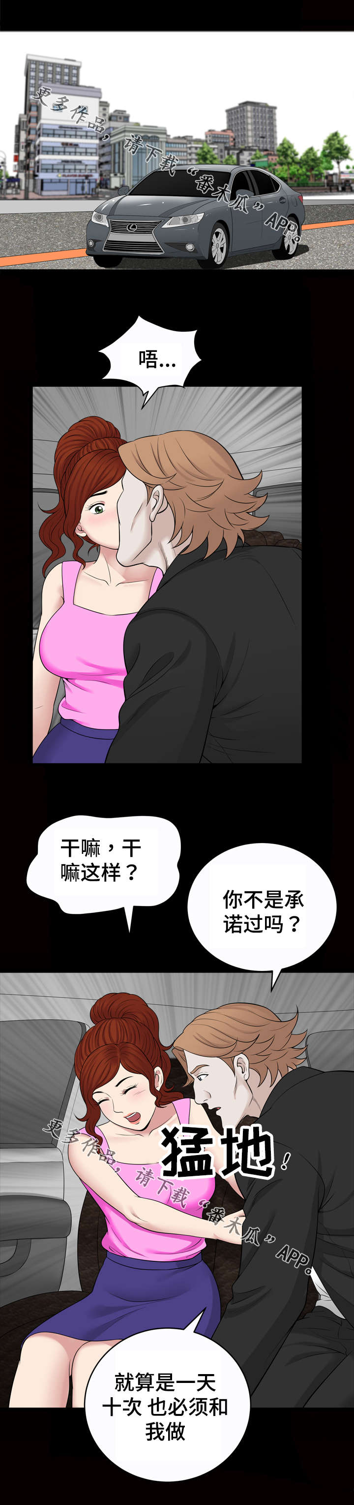 第67章：约定2