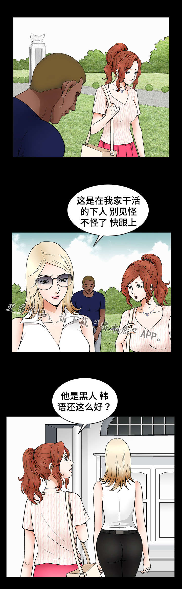 第6章：打工仔2
