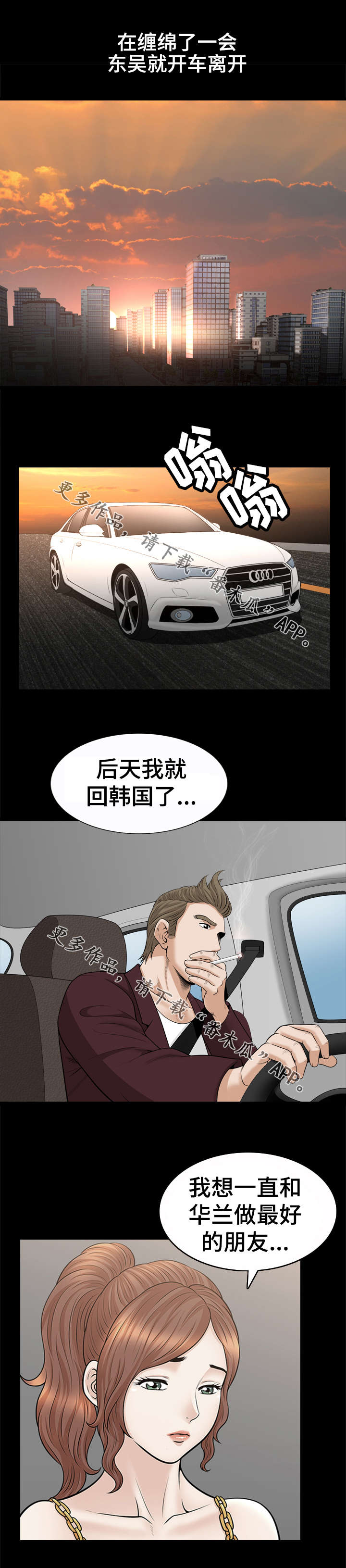 第57章：出发5