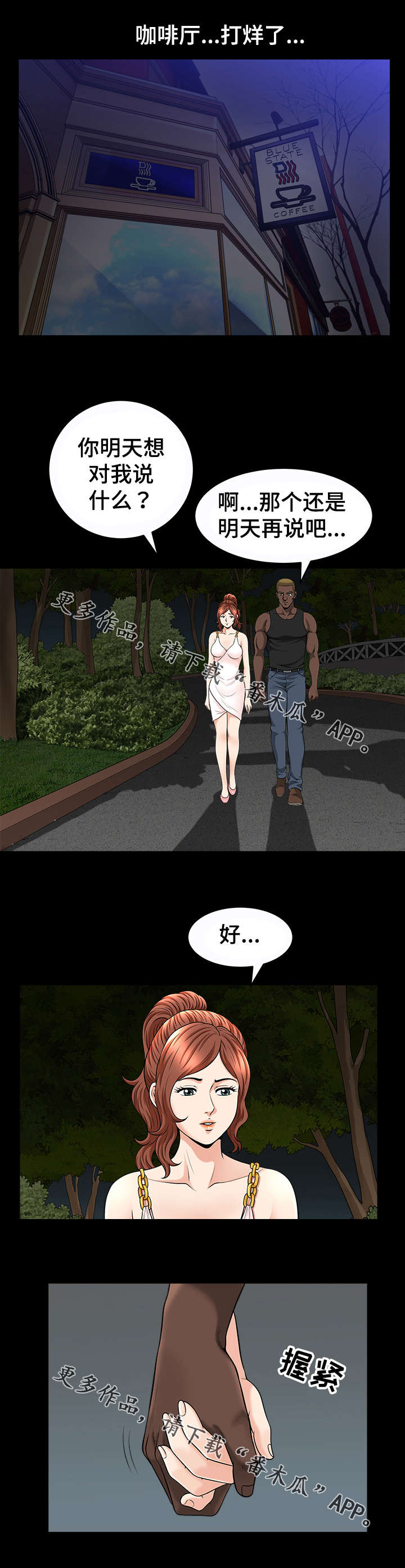 第37章：刺激5