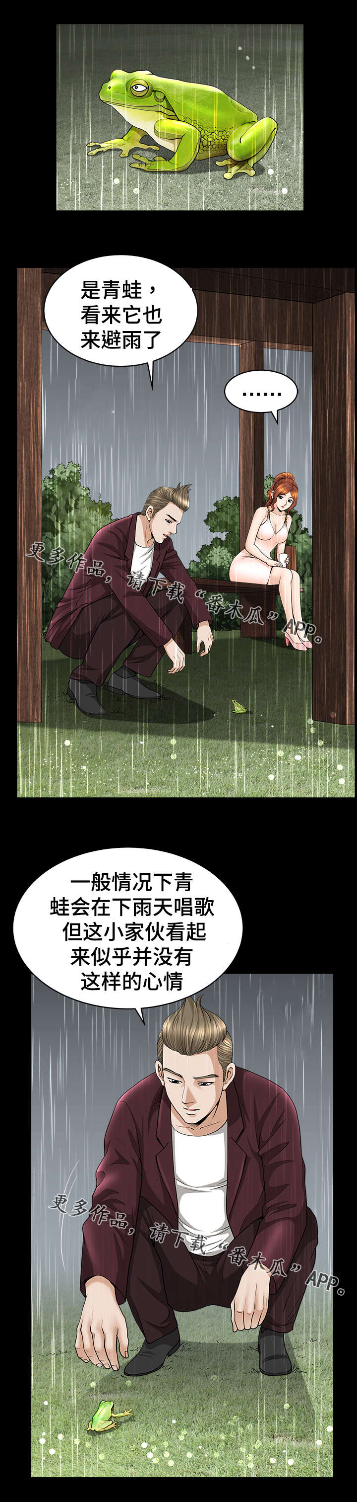 第27章：袭击0
