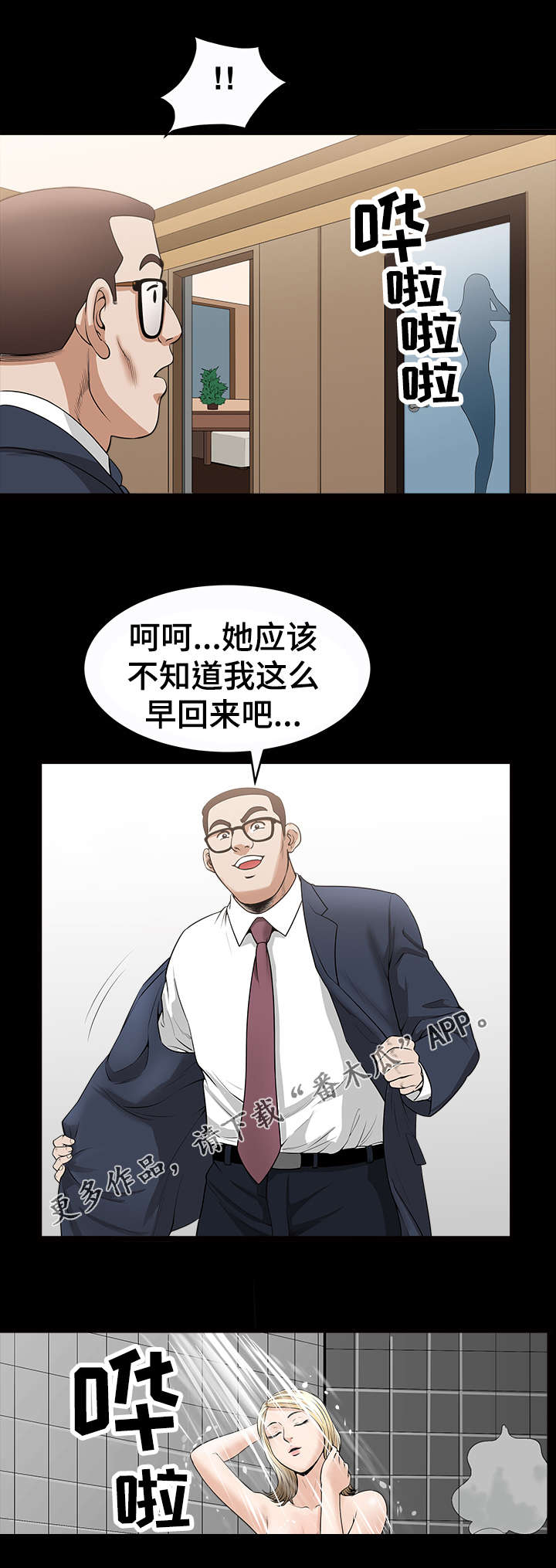 第31章：意外1