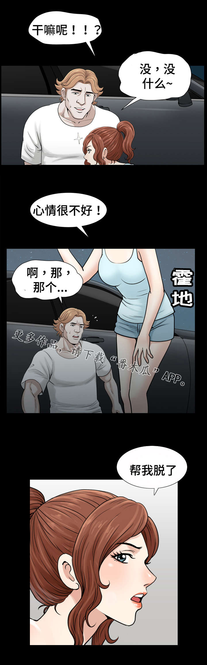 第64章：心思4