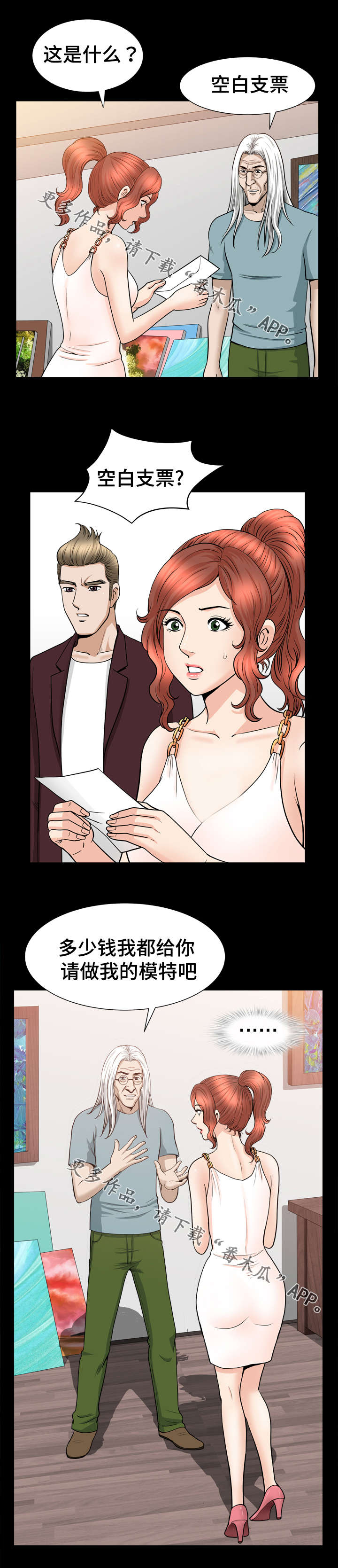第52章：疯狂2