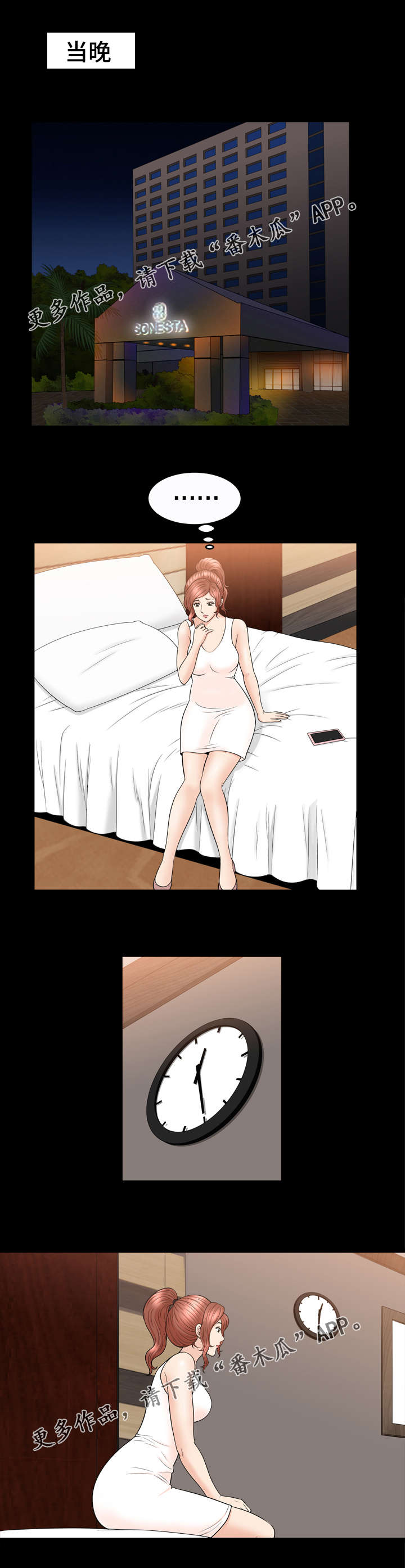 第82章：睡觉0