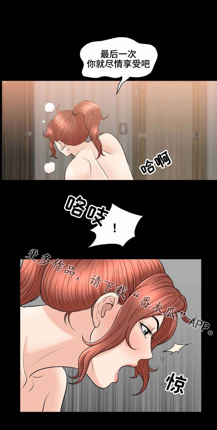 第80章：撞见9