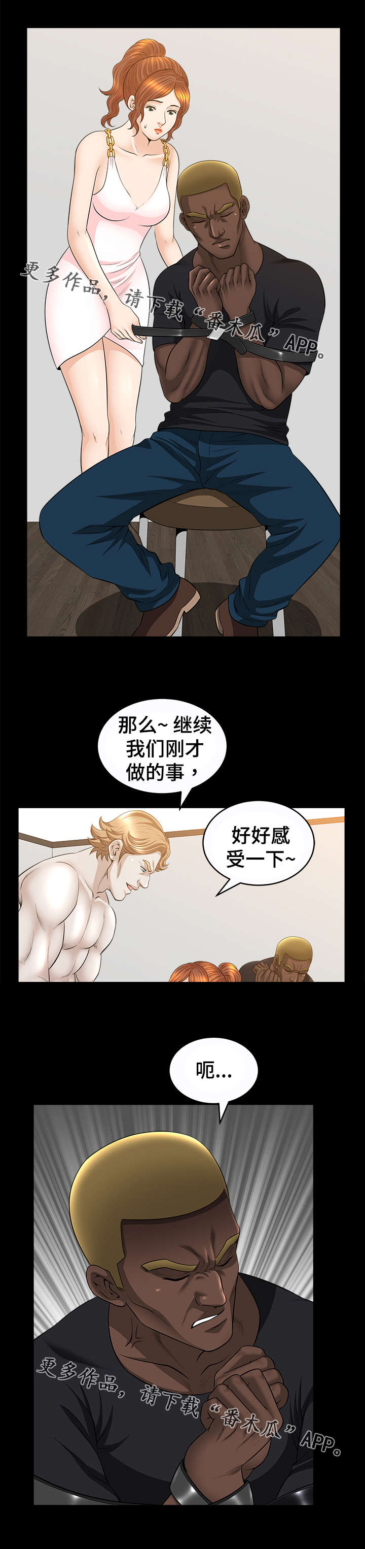 第48章：妥协3