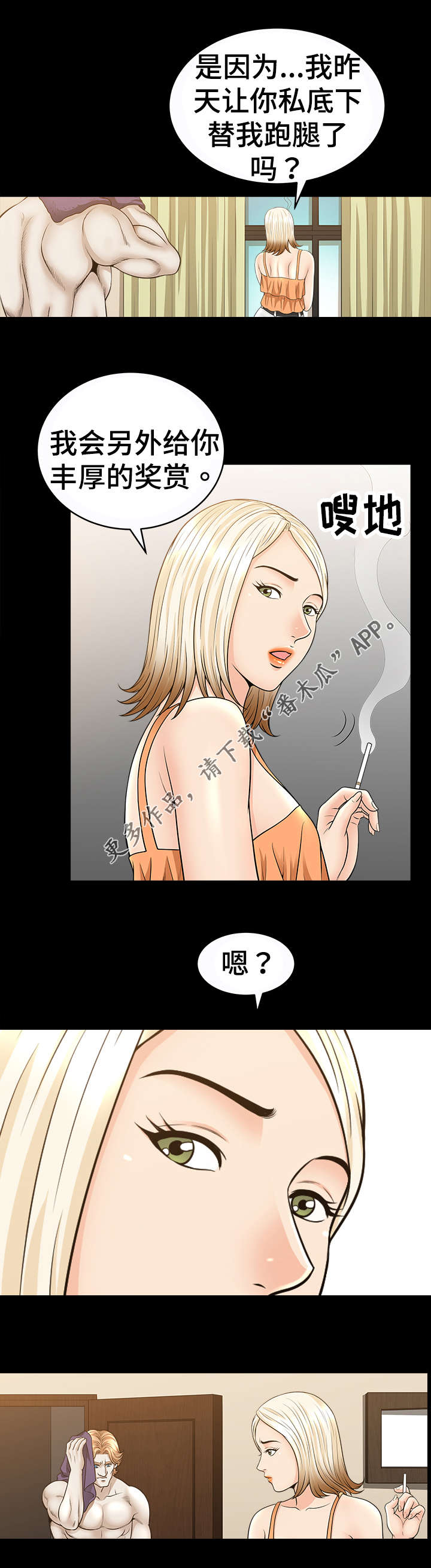 第38章：淡定5