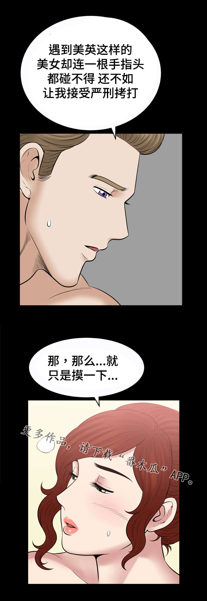 第76章：亲密6