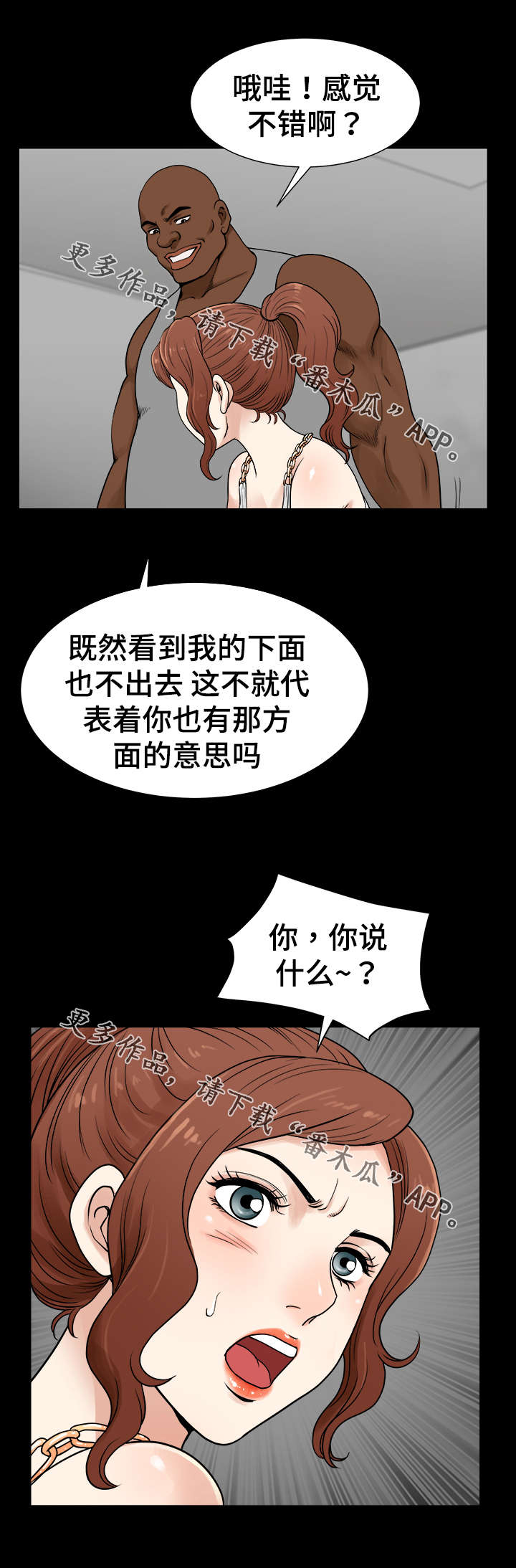 第61章：袭击4