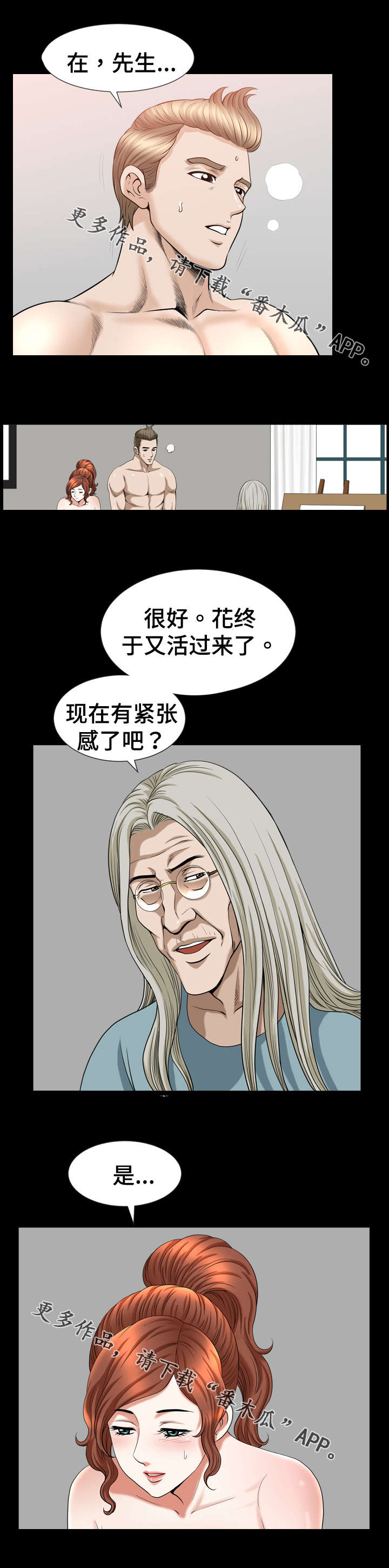 第76章：亲密0