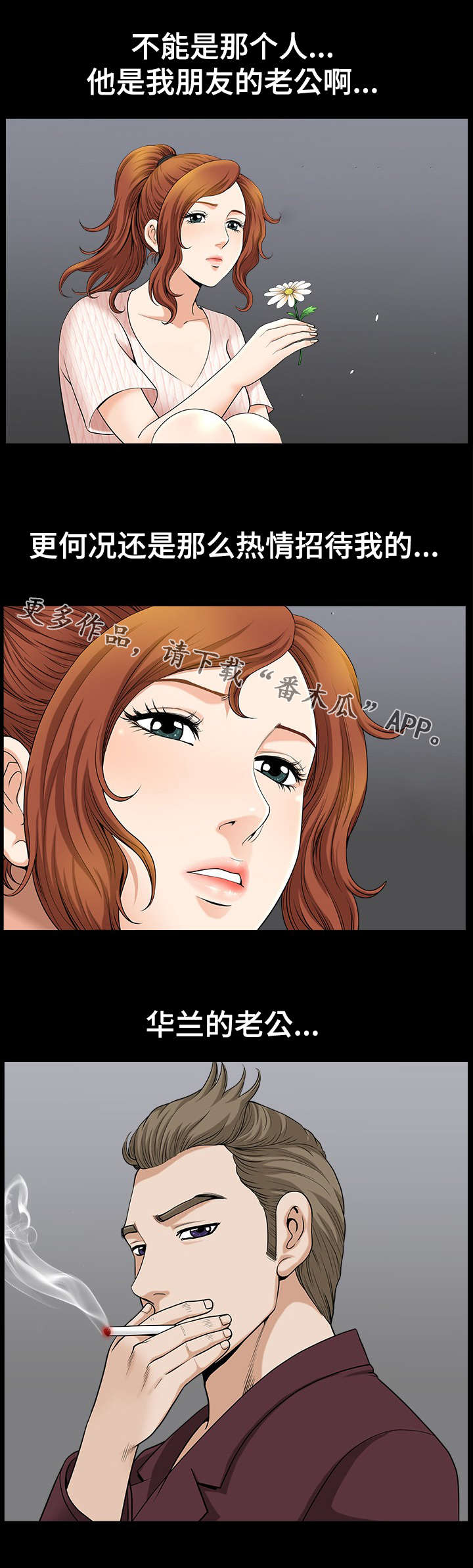 第21章：不安6