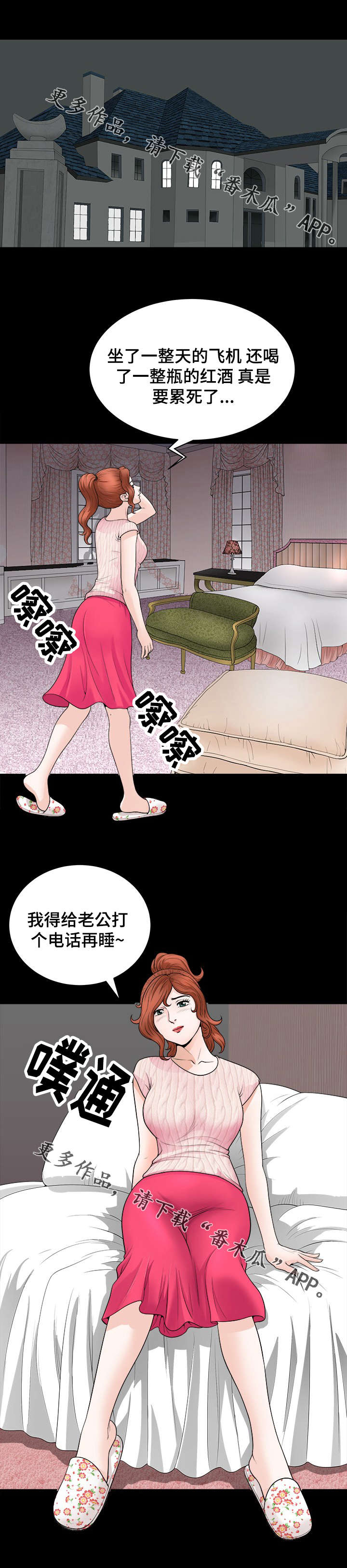 第7章：撞见5