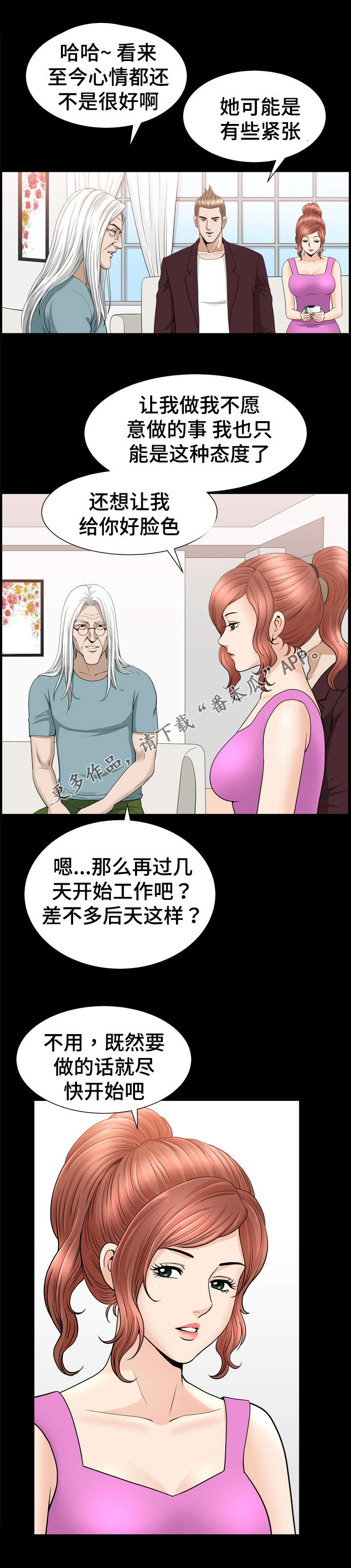 第69章：协助4