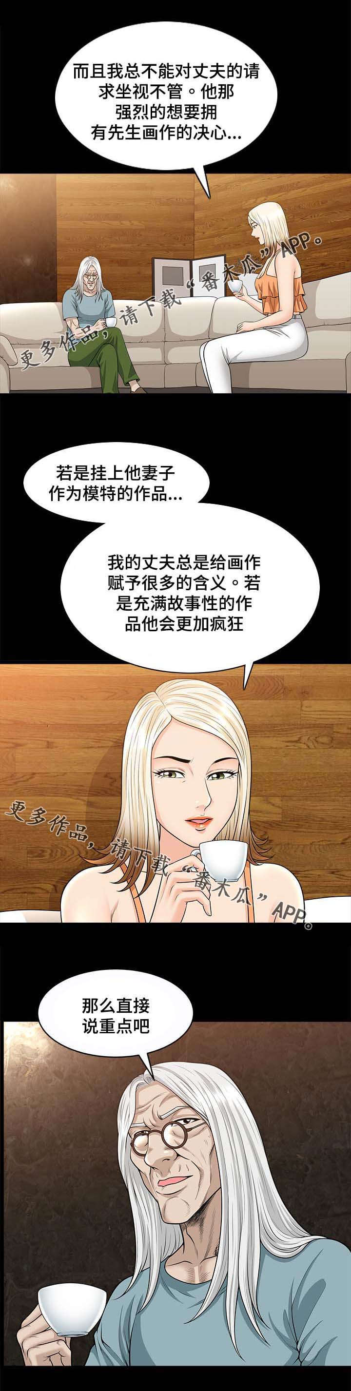 第44章：模特1