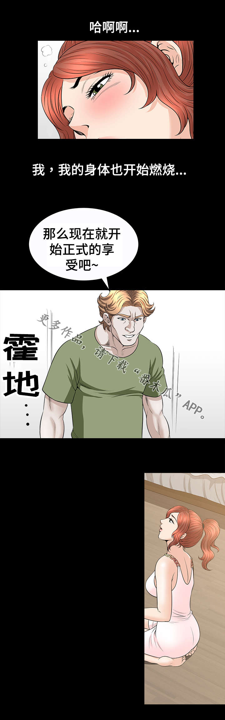 第46章：燃烧7