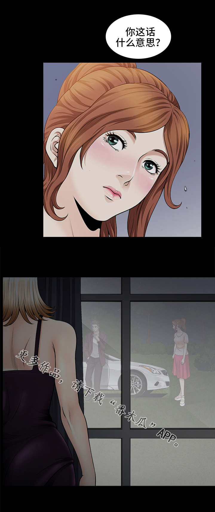 第21章：不安9