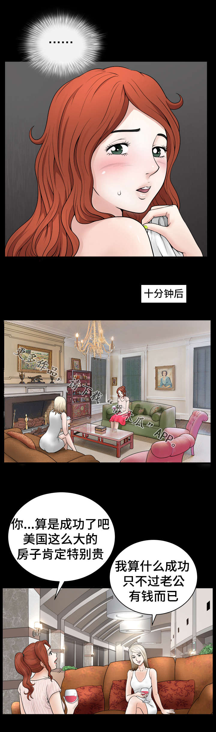 第7章：撞见2