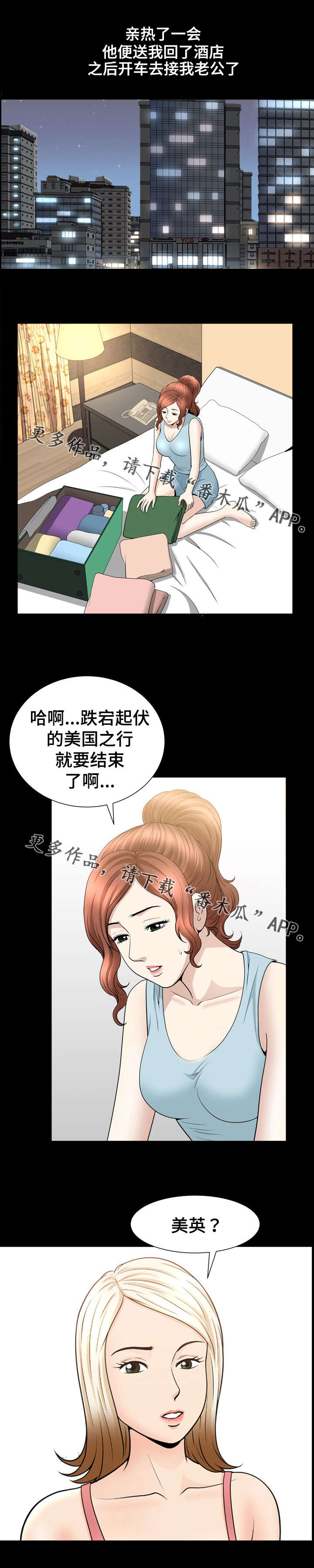 第64章：心思7
