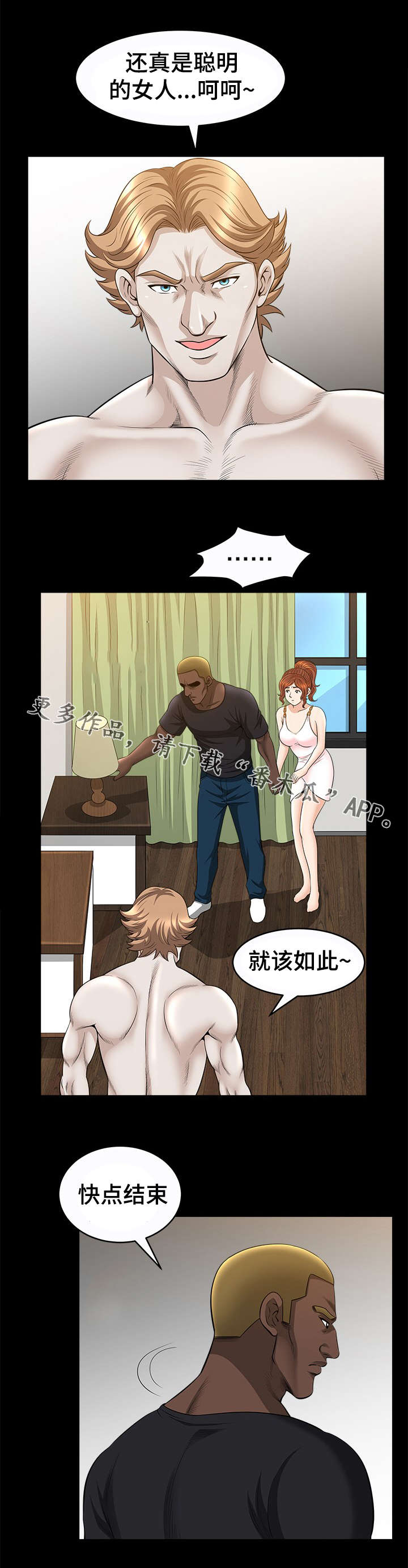 第48章：妥协0